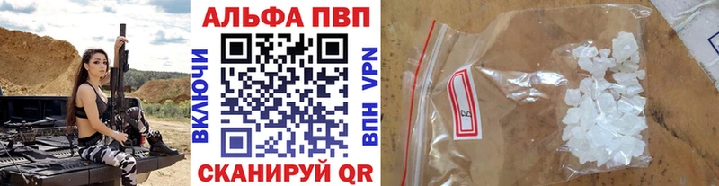 Купить  Зуевка  Alpha-PVP Соль 