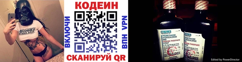 Кодеиновый сироп Lean Purple Drank  Купить закладки  Зуевка 