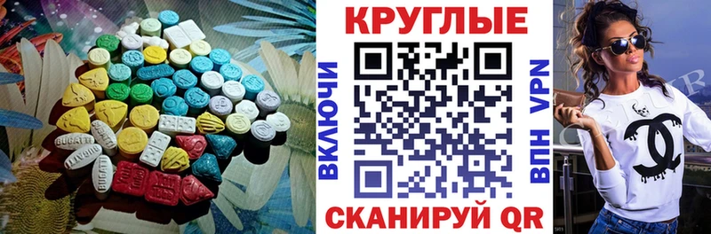 ЭКСТАЗИ таблы Купить где Зуевка