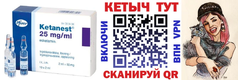 КЕТАМИН VHQ  Купить  Зуевка 