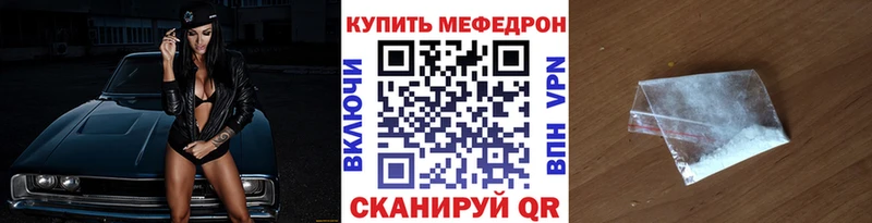 МЕФ mephedrone  Купить где  Зуевка 