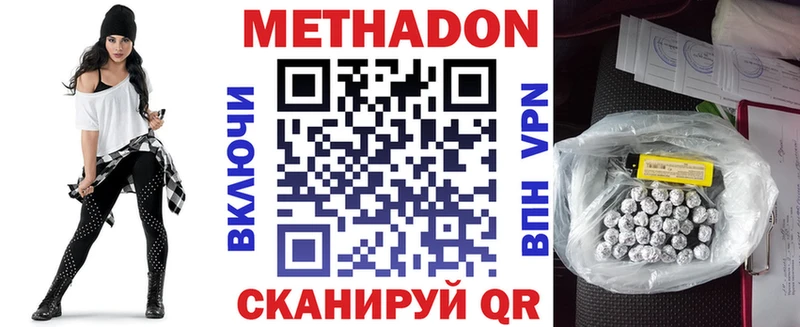 Купить закладки  Зуевка  Метадон methadone 