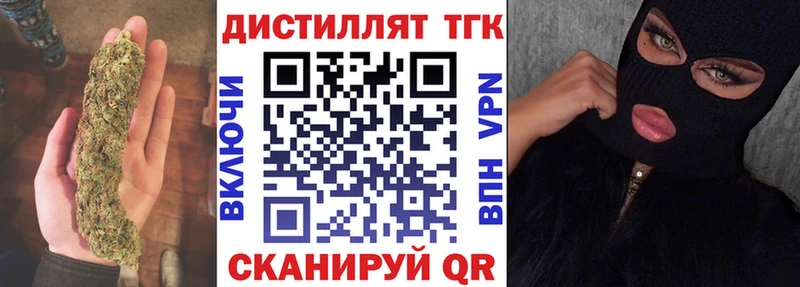 Дистиллят ТГК жижа  Купить закладки  Зуевка 